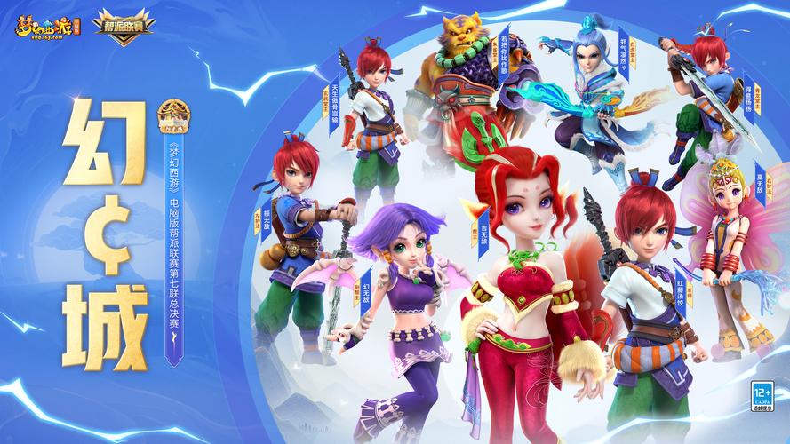 梦幻西游公益服PVP